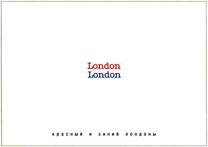 открытка-два_Лондона